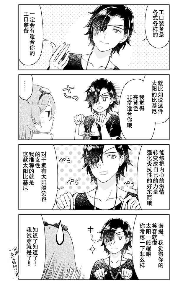 第36话 盗贼登场2