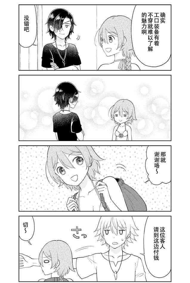 第36话 盗贼登场2