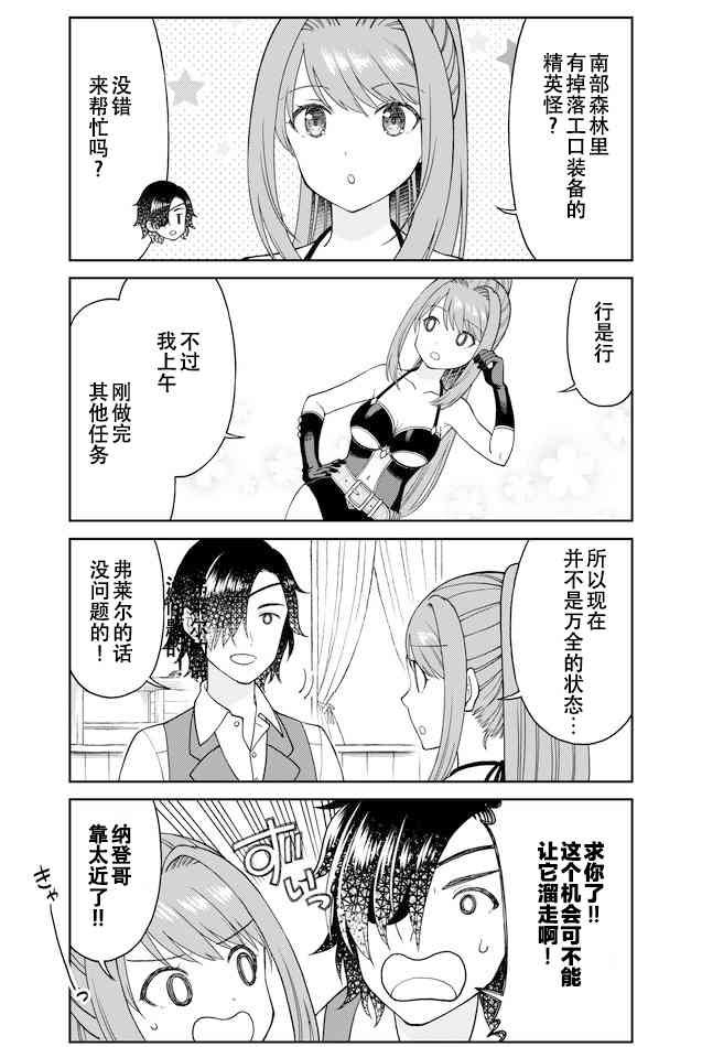 第37话 追击精英怪1