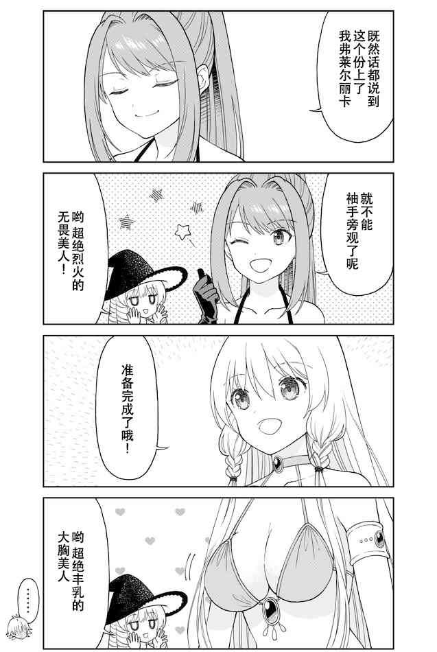 第37话 追击精英怪1