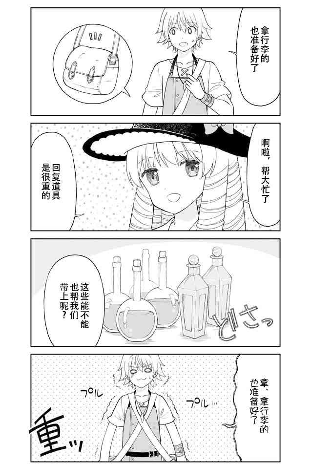 第37话 追击精英怪1
