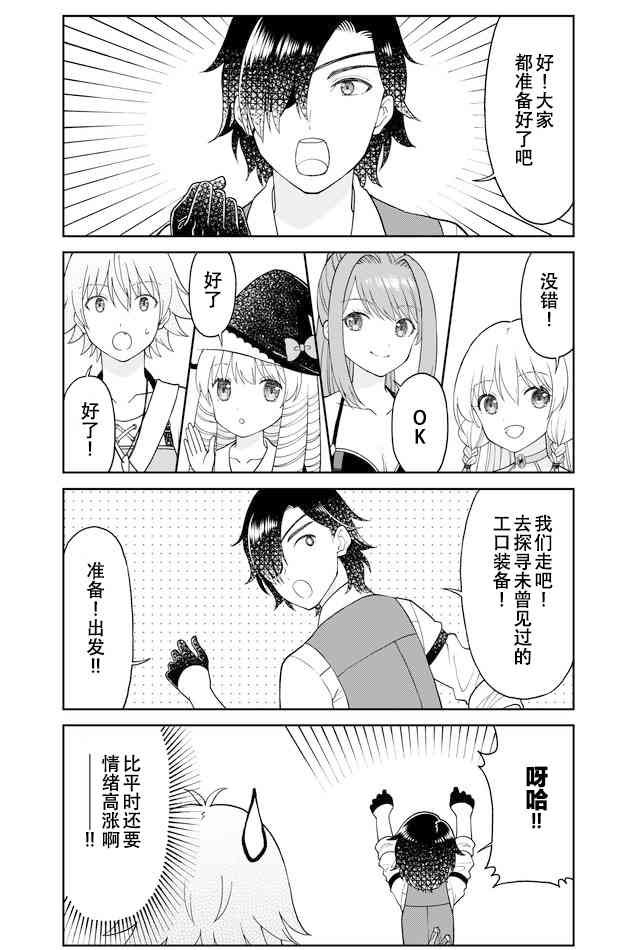 第37话 追击精英怪1