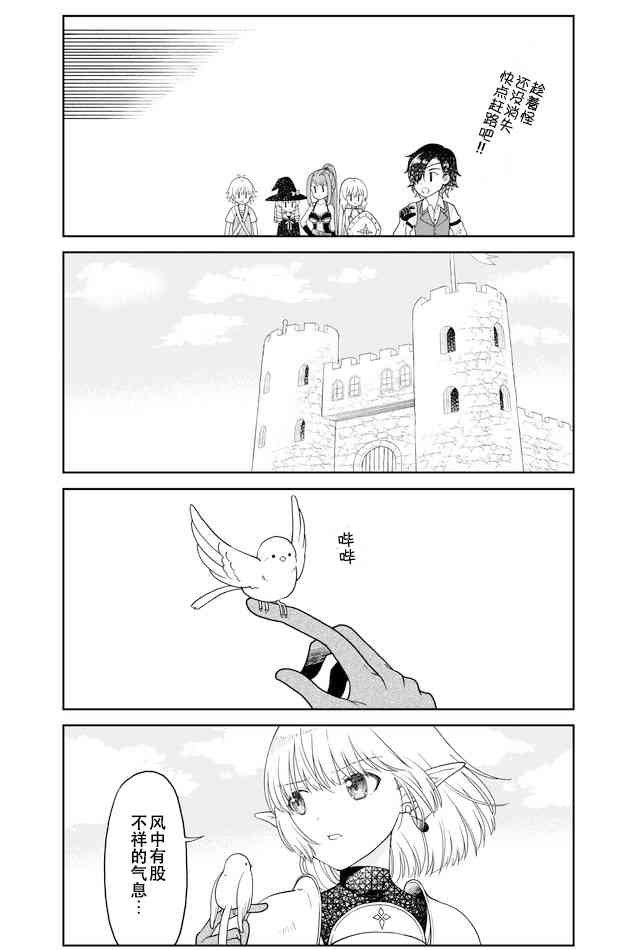 第37话 追击精英怪1