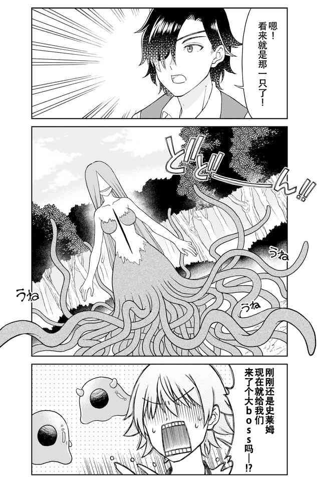 第38话 追击精英怪2