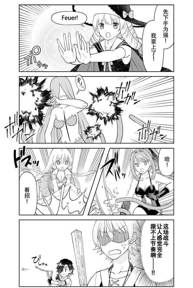 第38话 追击精英怪2