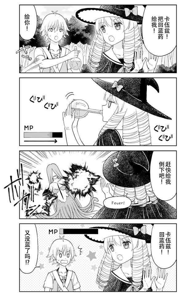 第38话 追击精英怪2