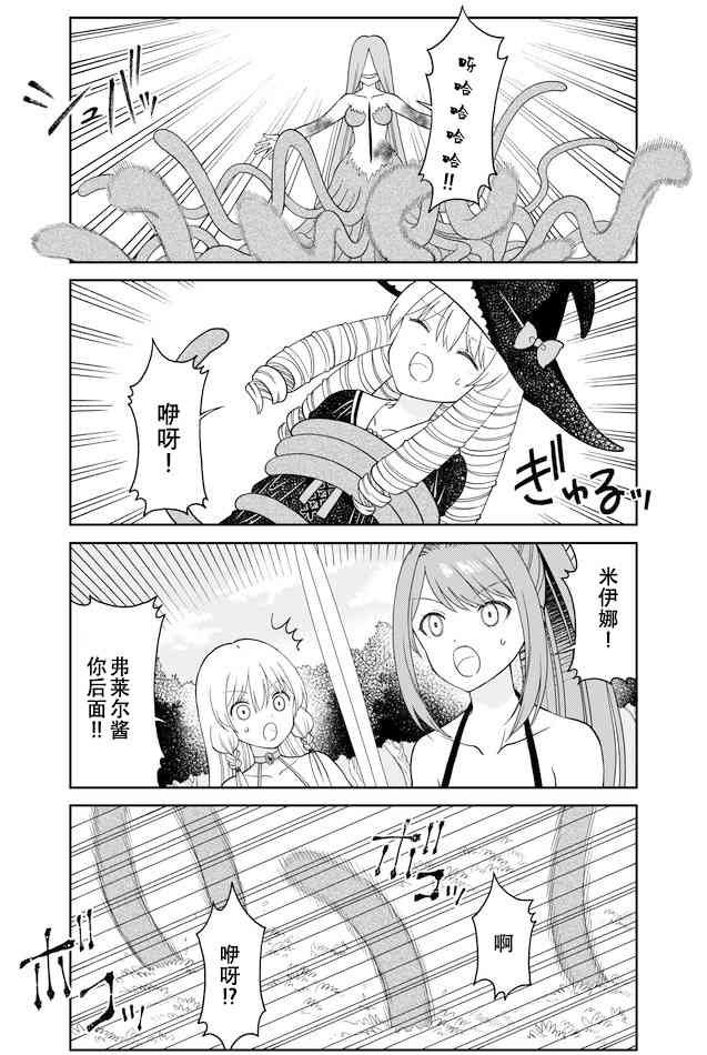 第38话 追击精英怪2