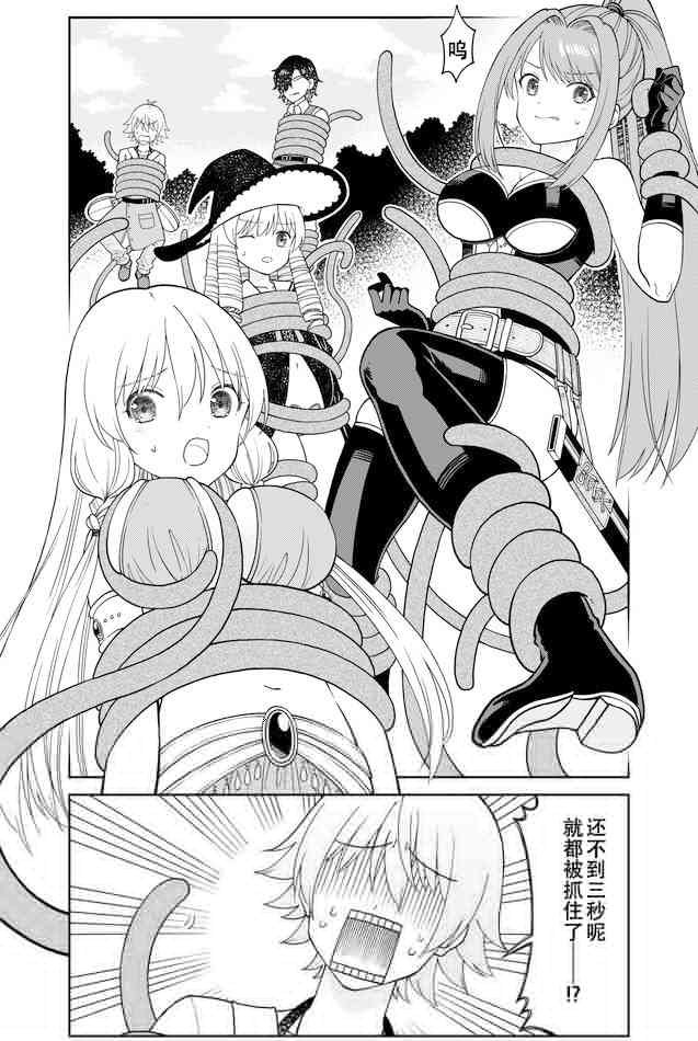 第38话 追击精英怪2