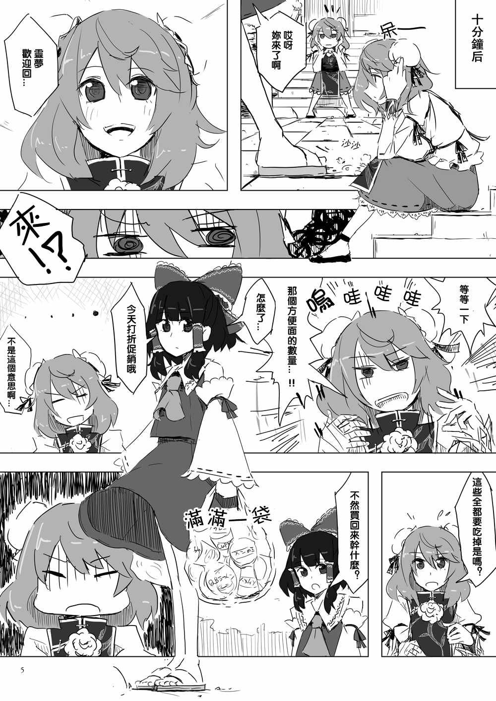 第1话