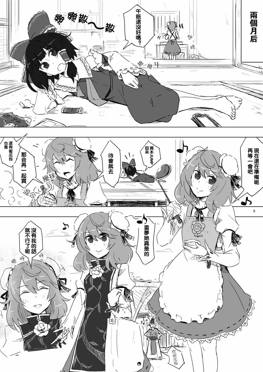第1话
