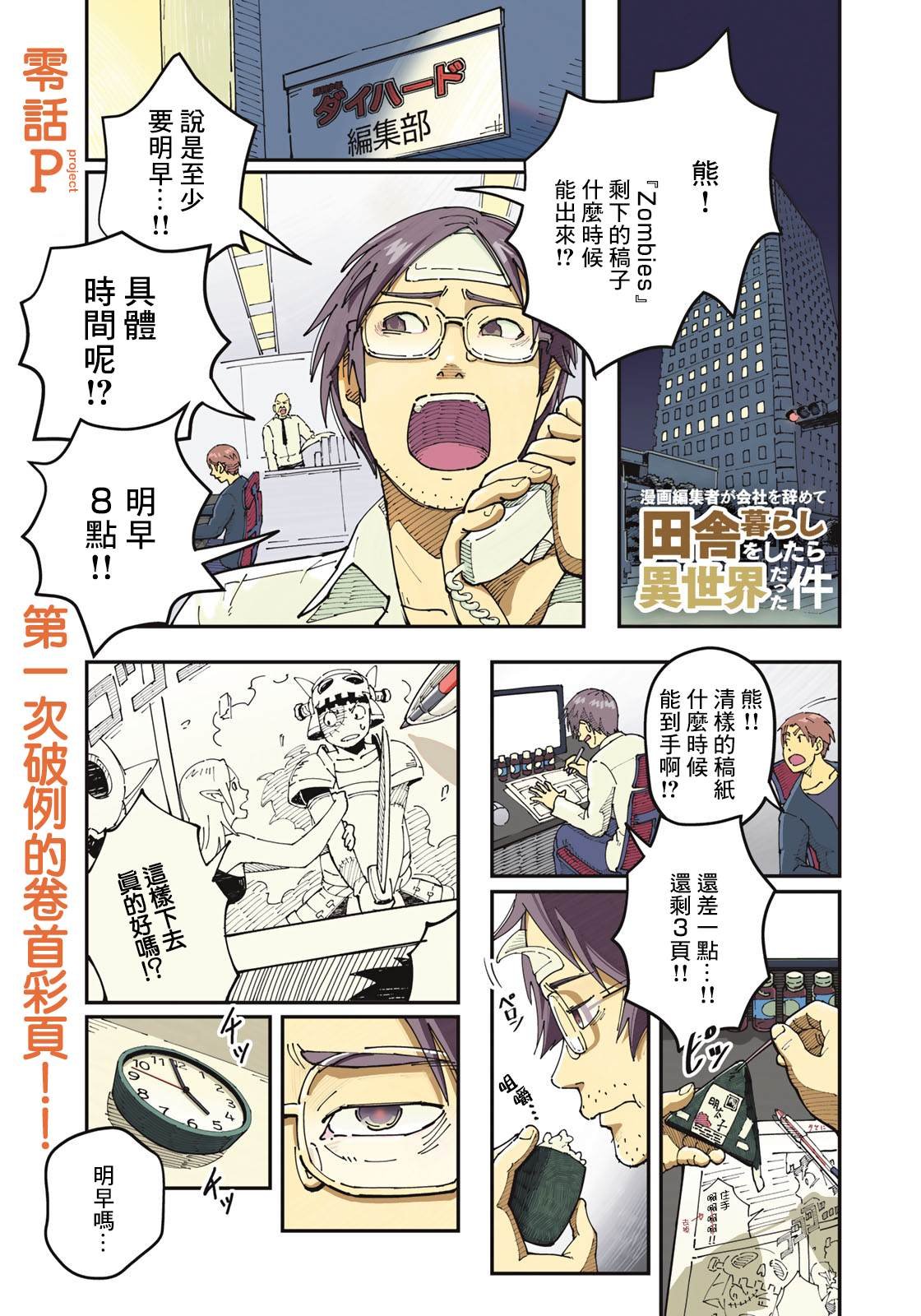 第0话