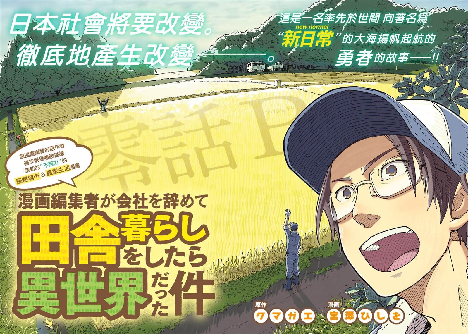 第0话
