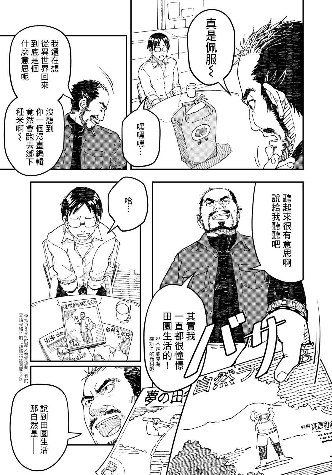 第0话