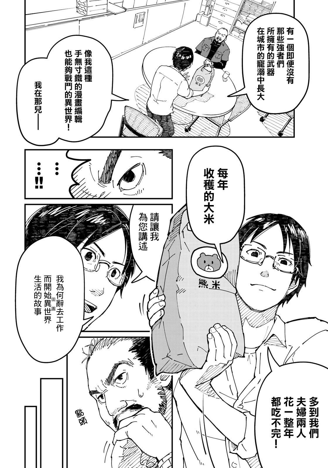 第0话