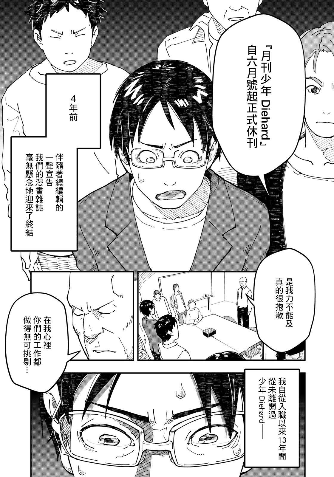 第0话