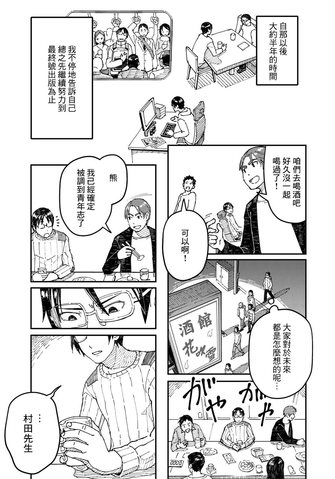 第0话