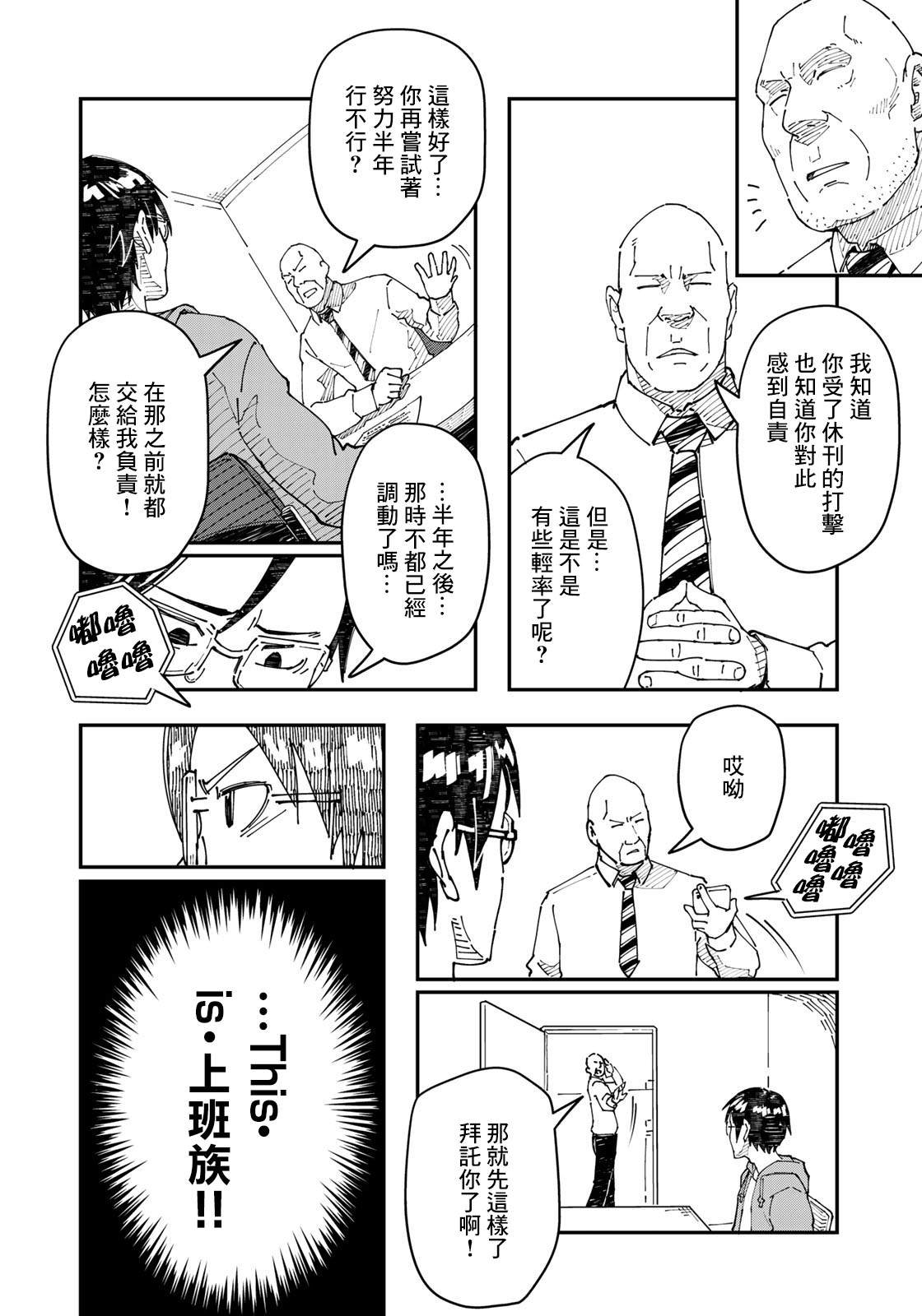 第0话