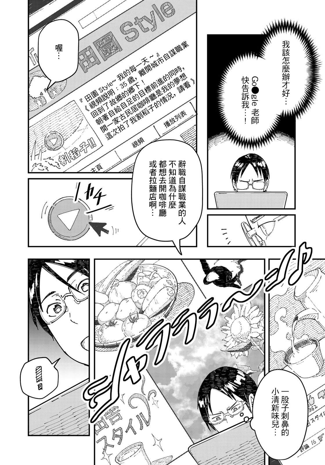 第0话