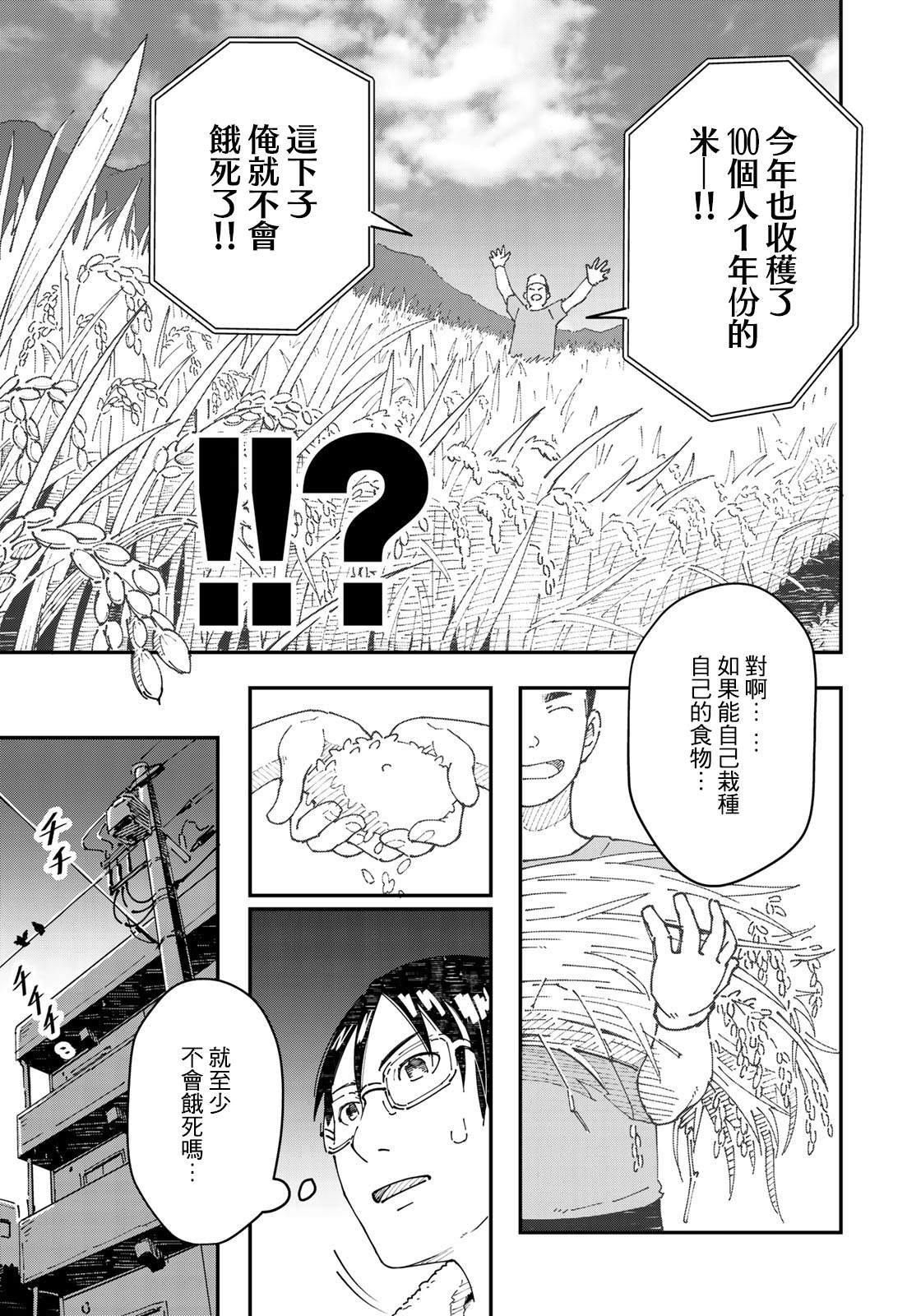 第0话