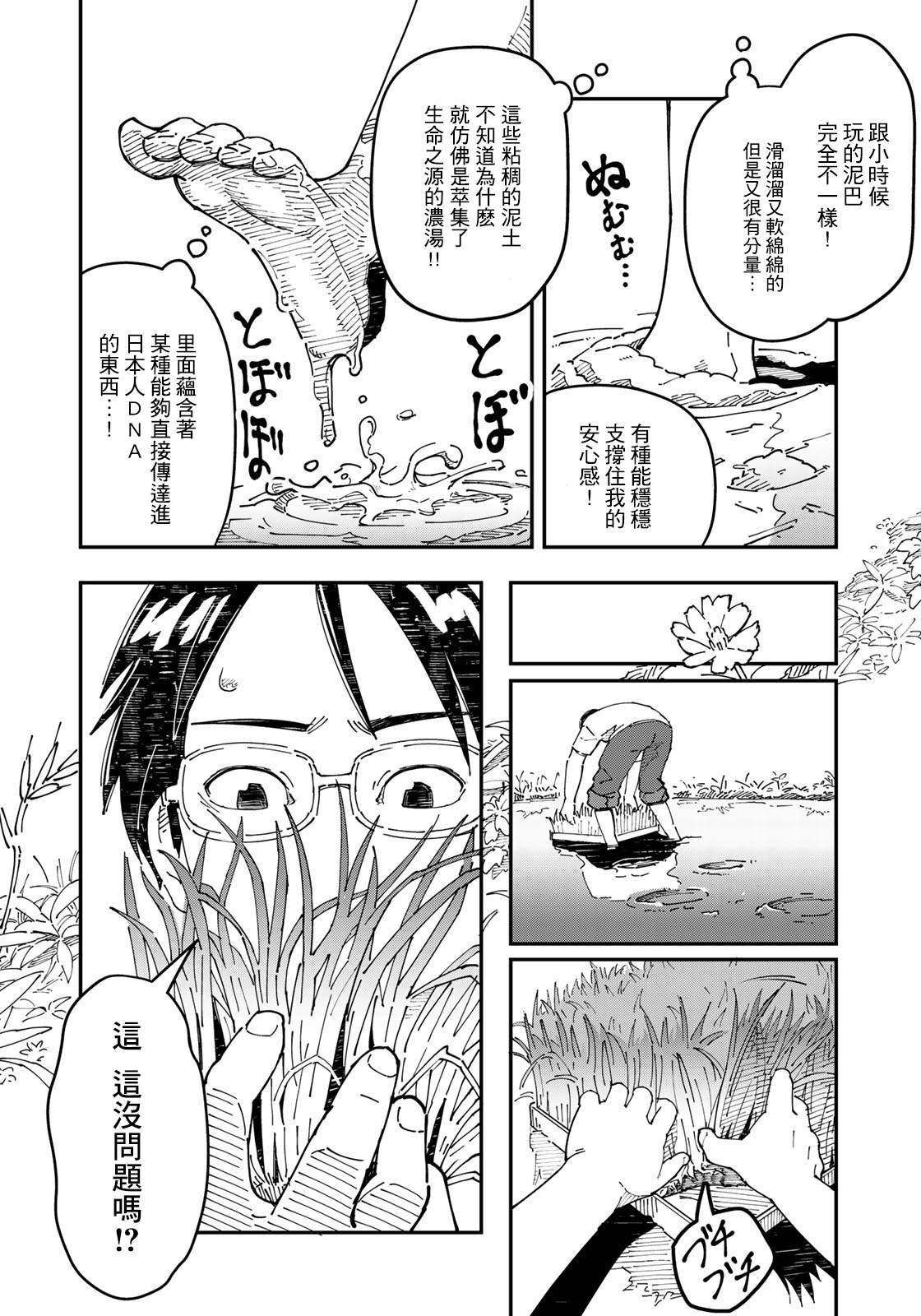 第0话