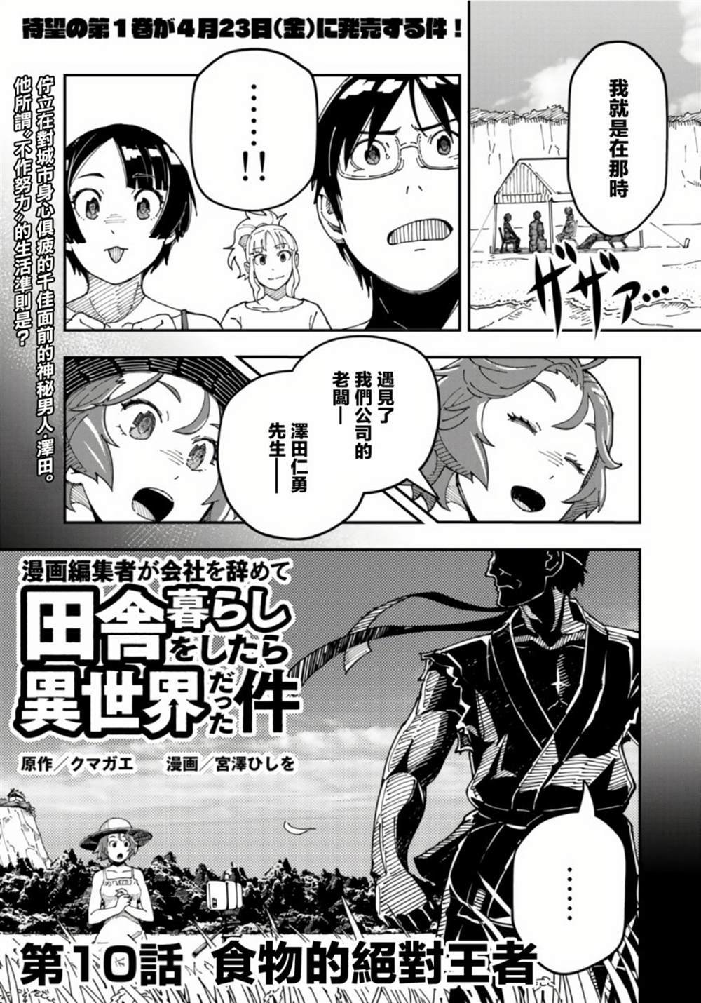 第10话