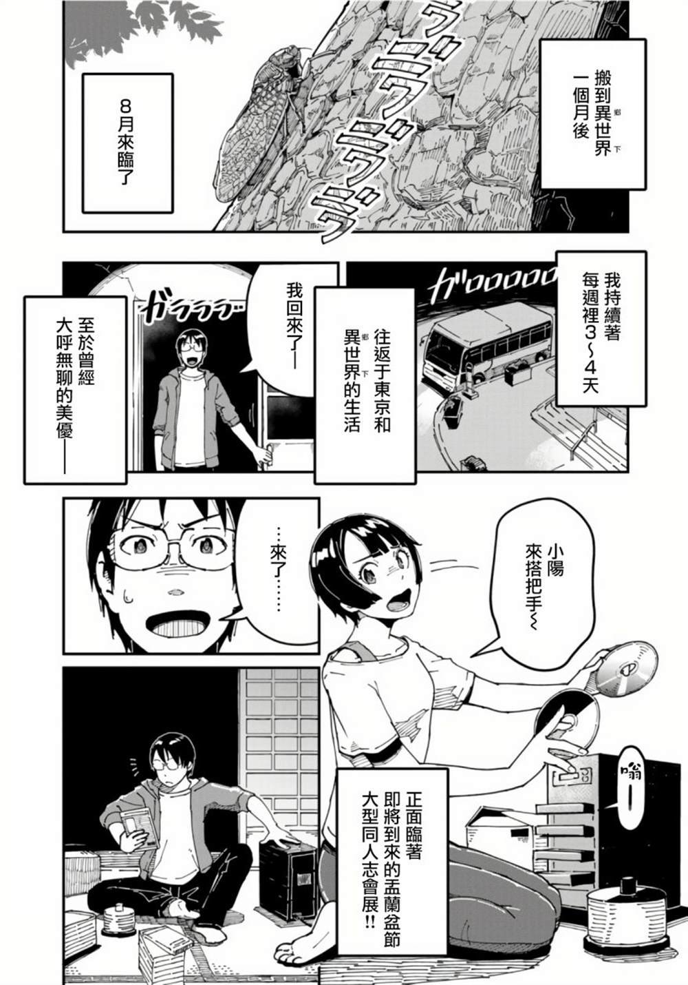 第10话