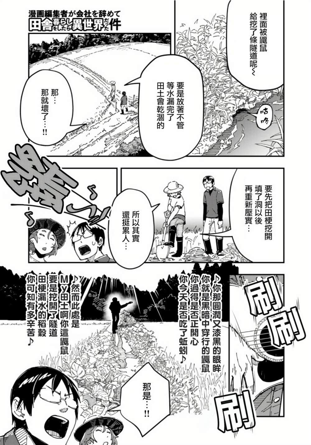 第10话