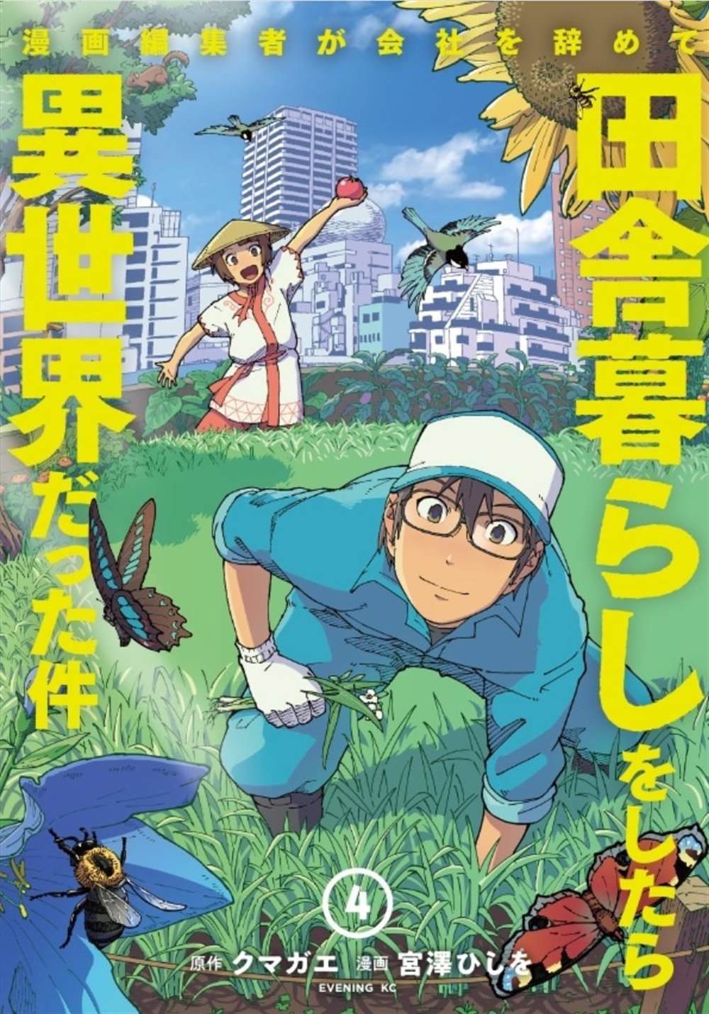 第10话