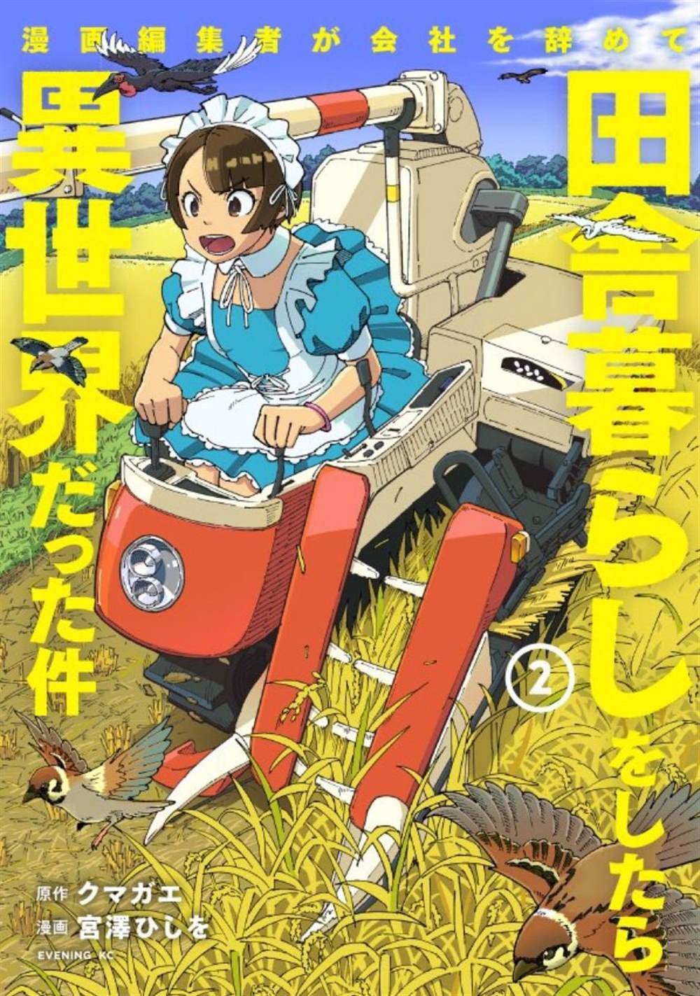 第10话