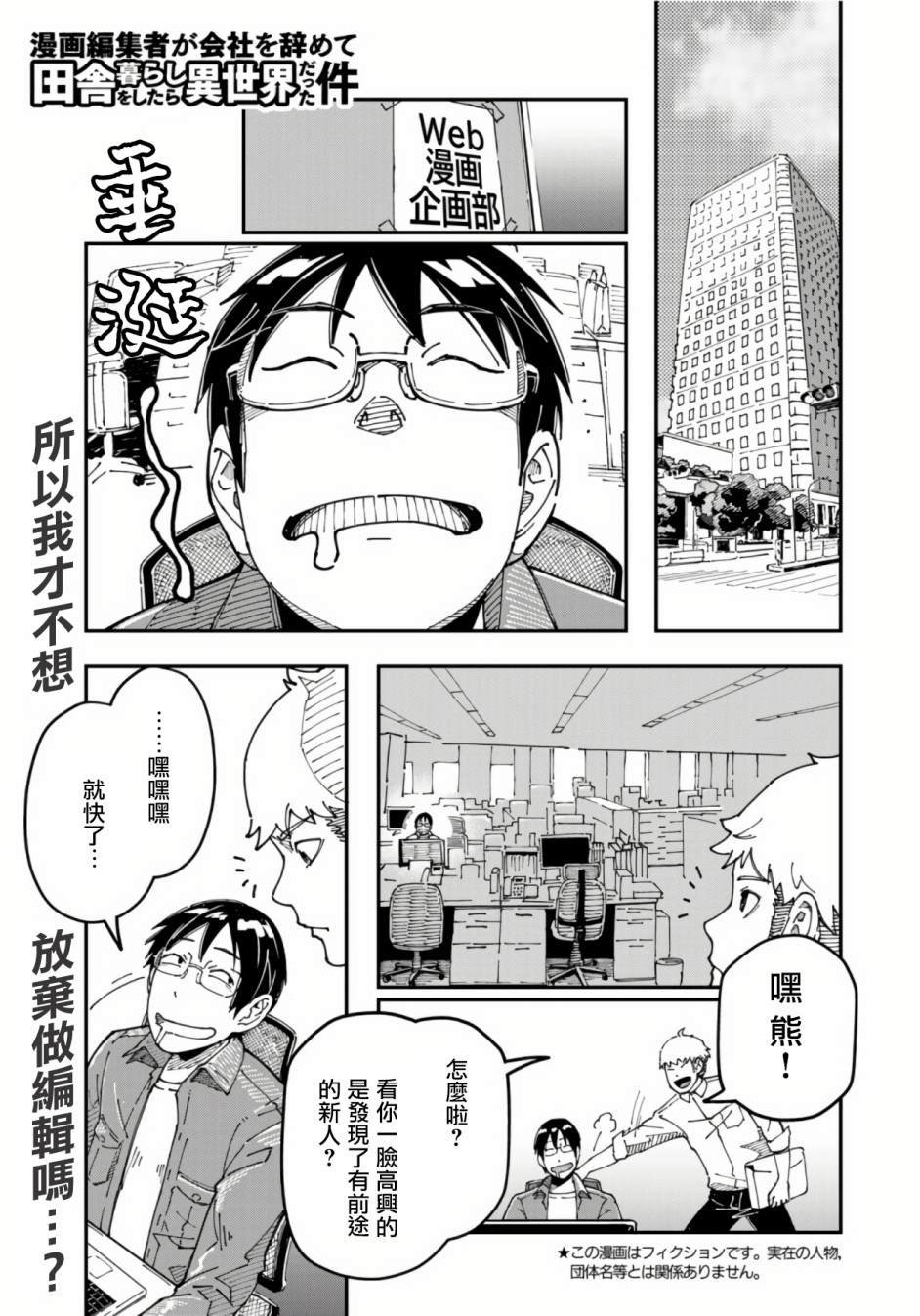第11话