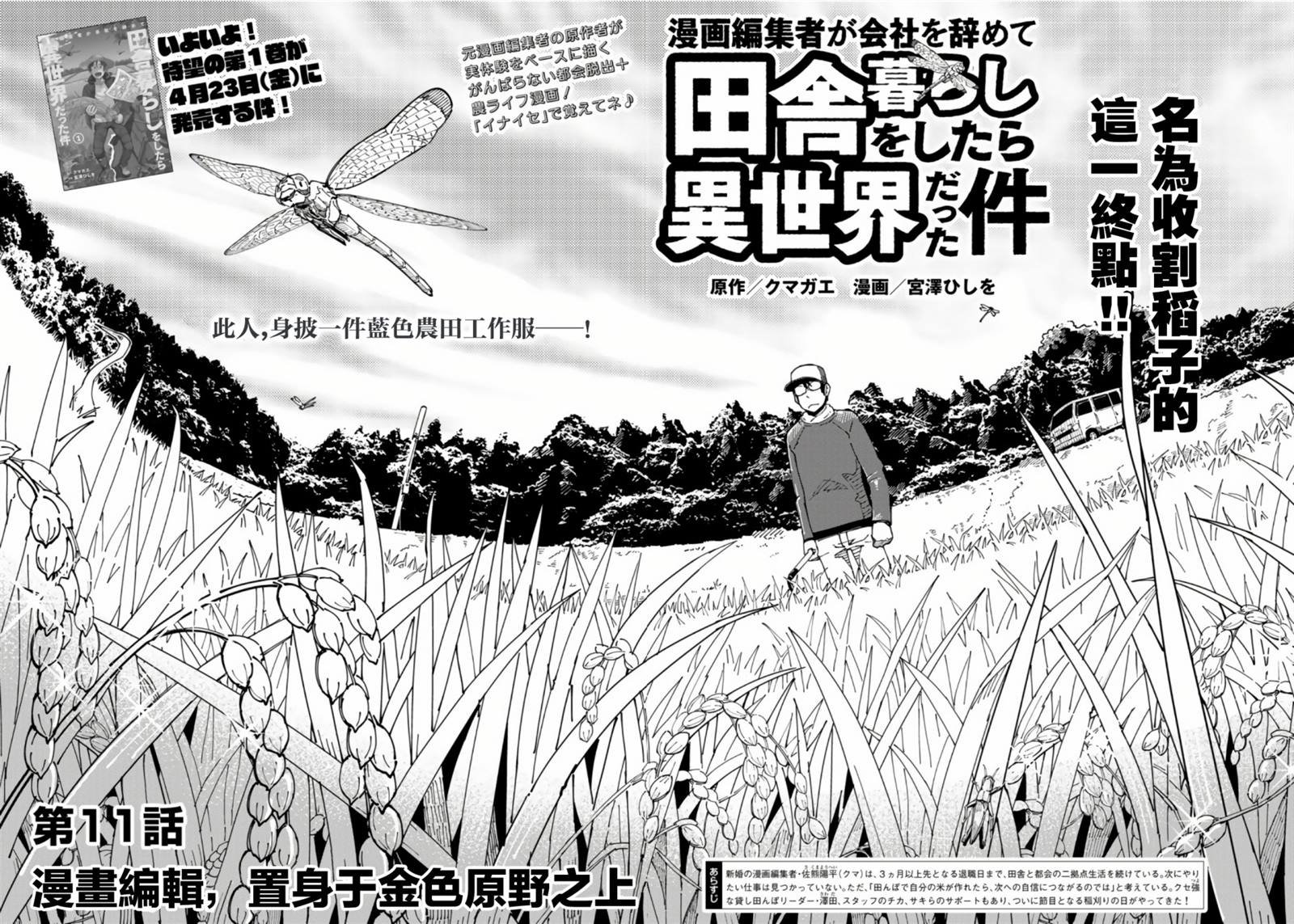 第11话