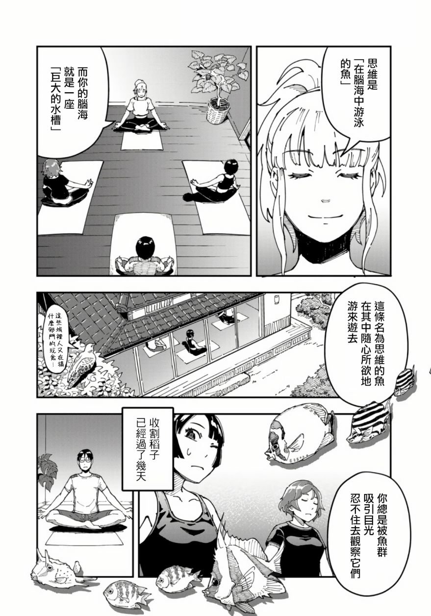 第12话