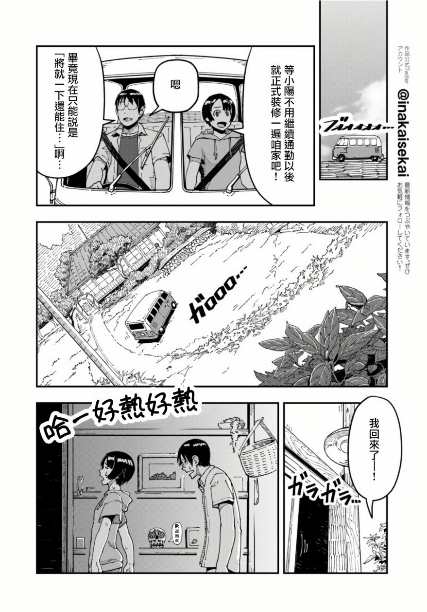 第12话
