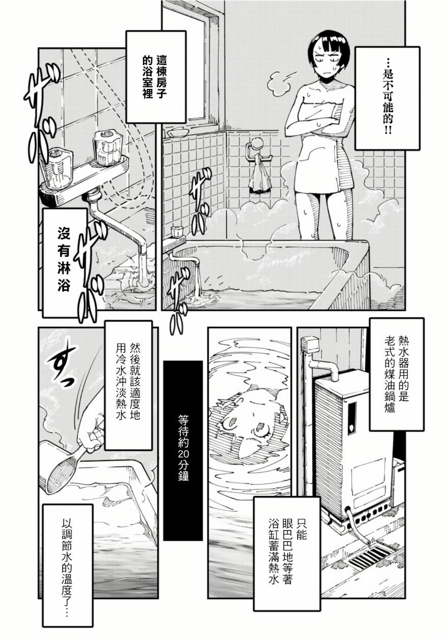 第12话