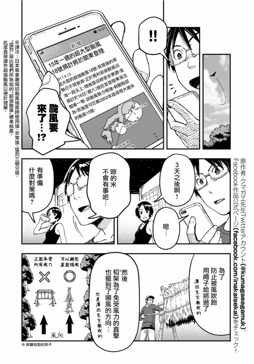 第12话