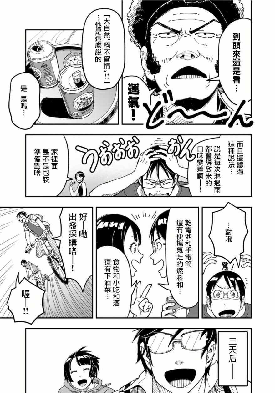 第12话