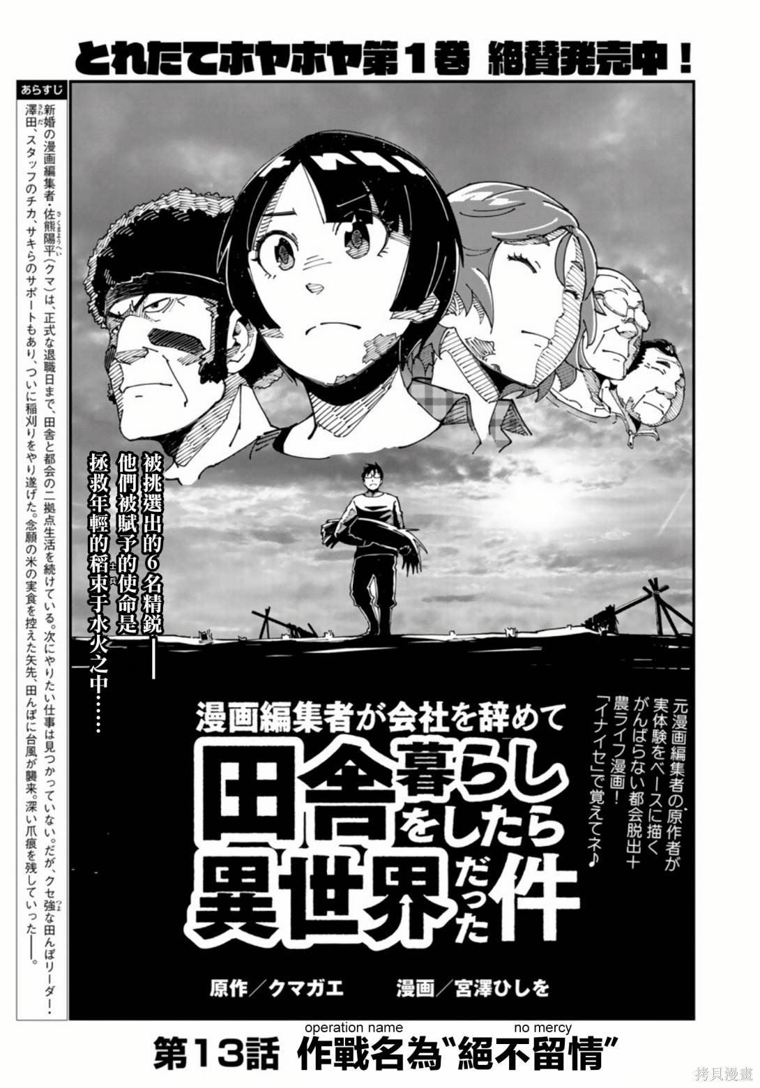 第13话