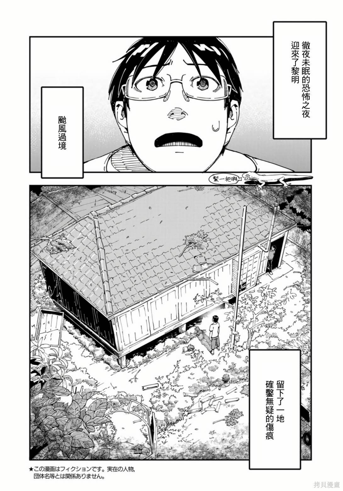 第13话