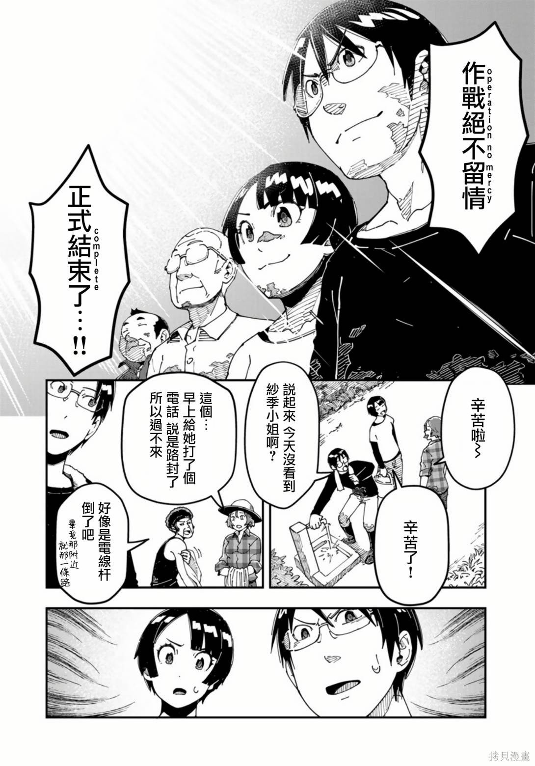 第13话