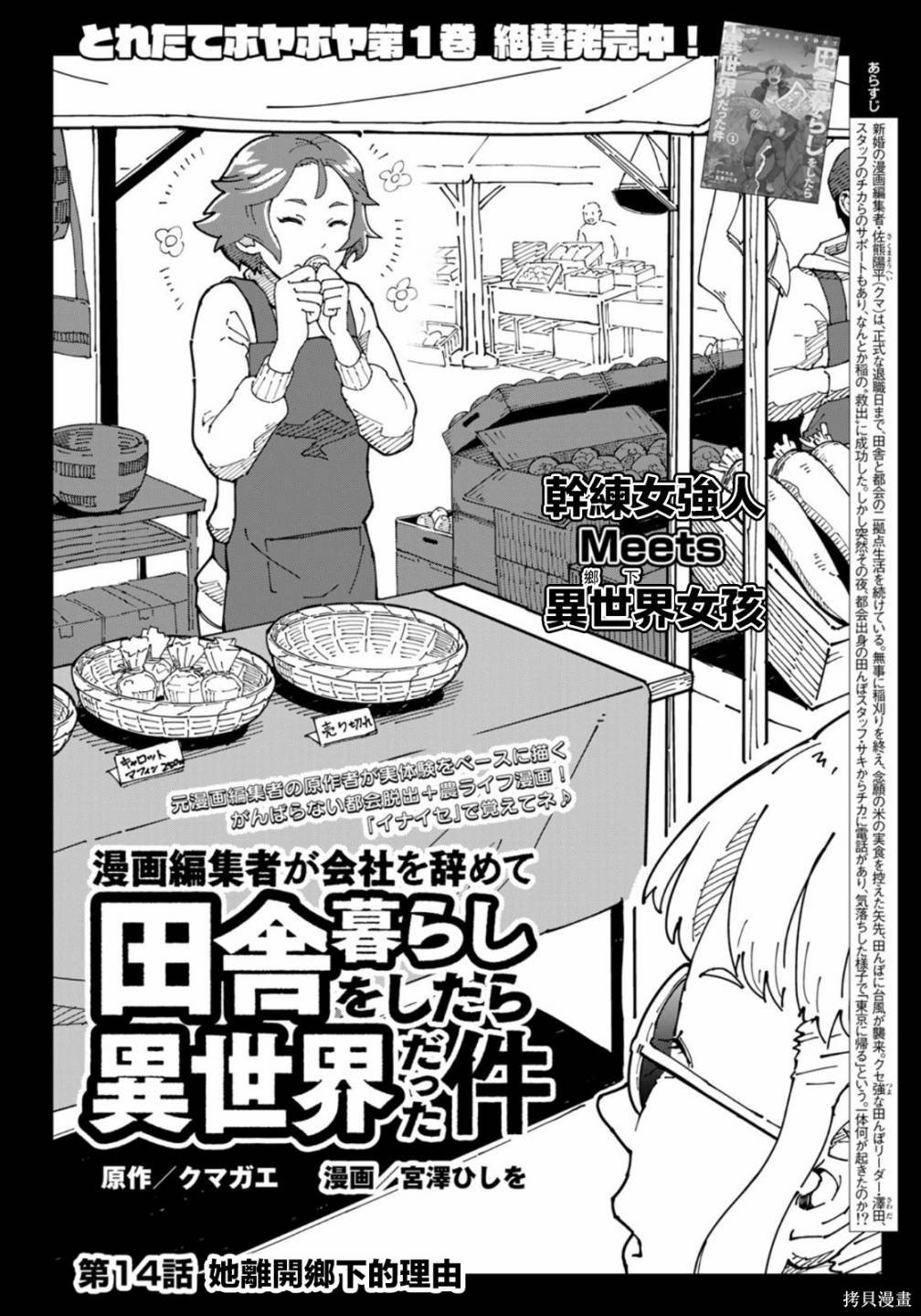 第14话