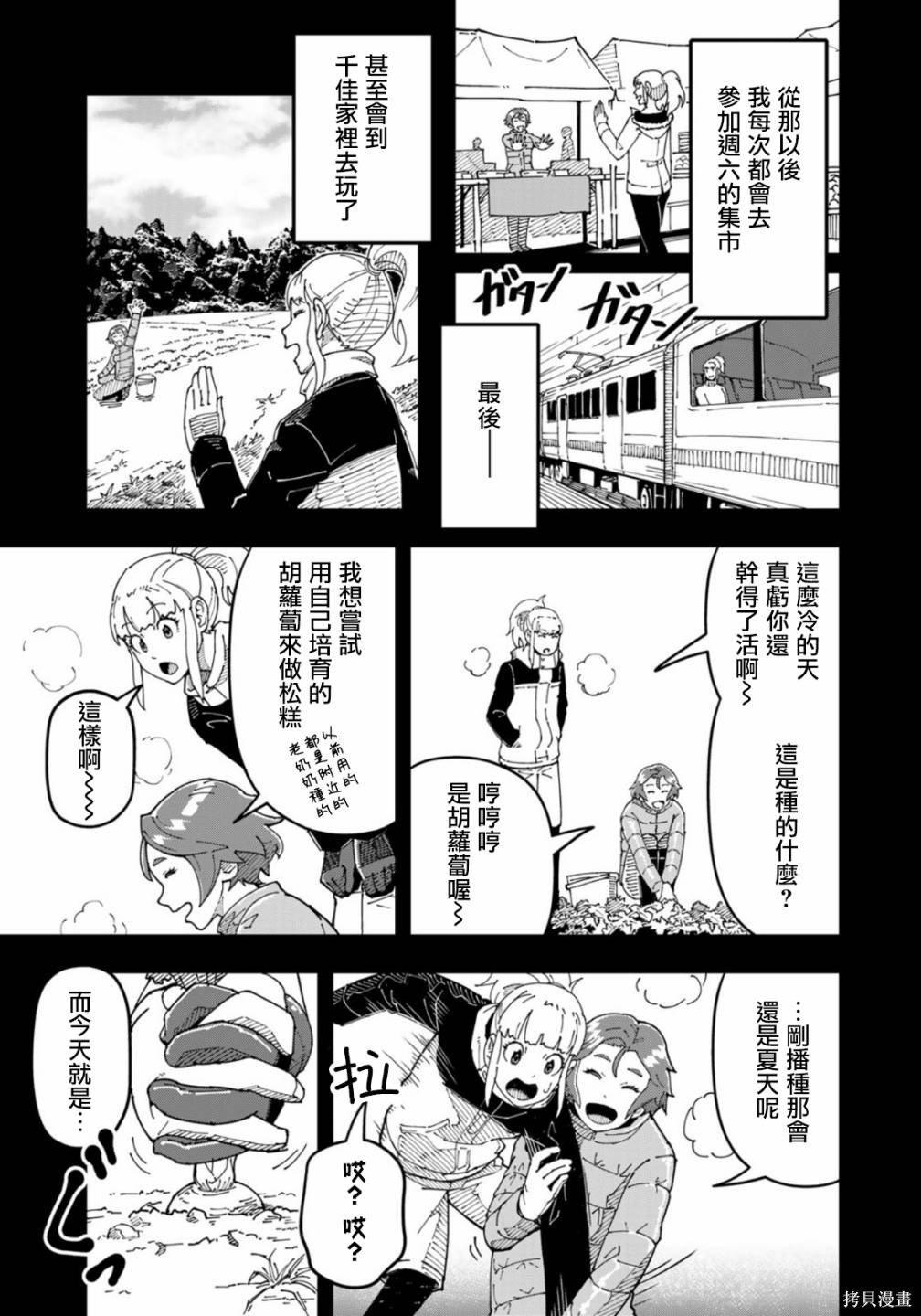 第14话