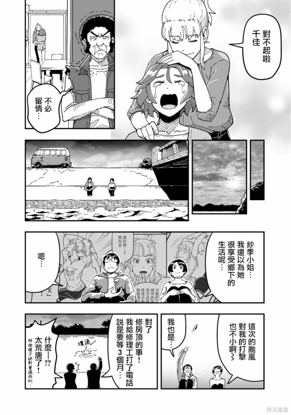 第14话