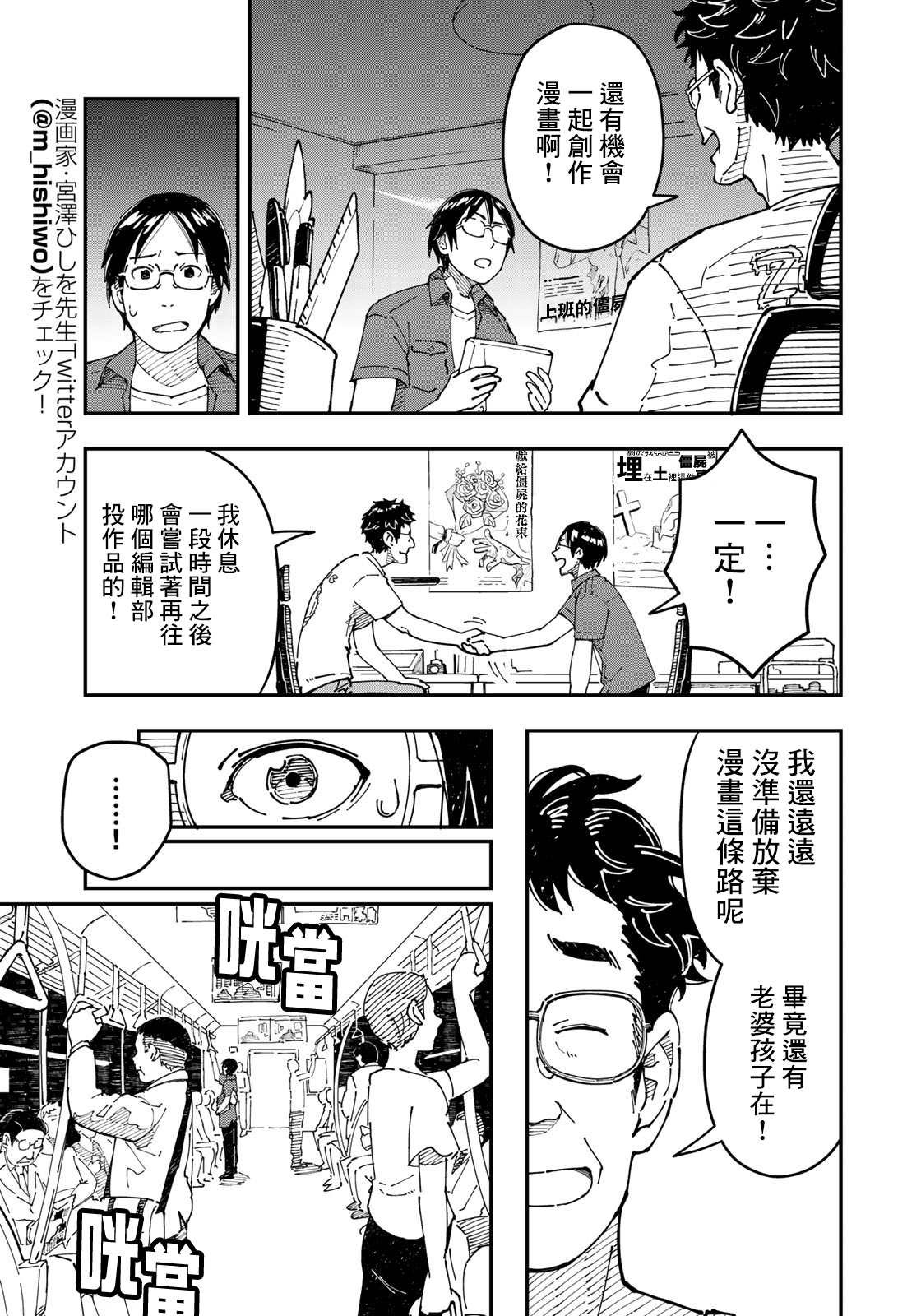 第2话 焦虑烦恼的大人们都往田里来