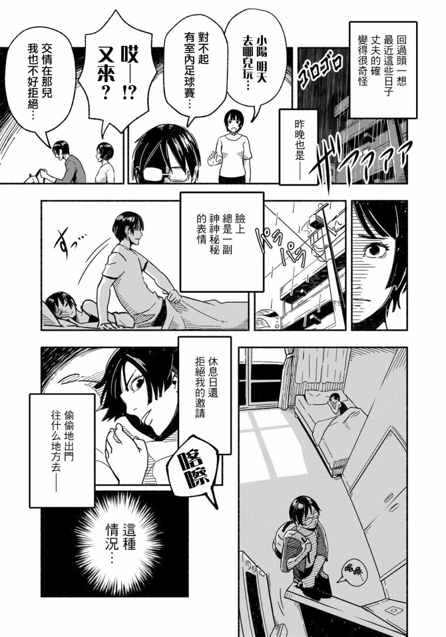 第3话 田地中的坦白