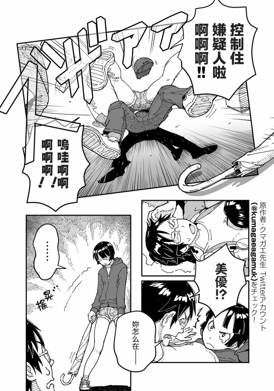 第3话 田地中的坦白