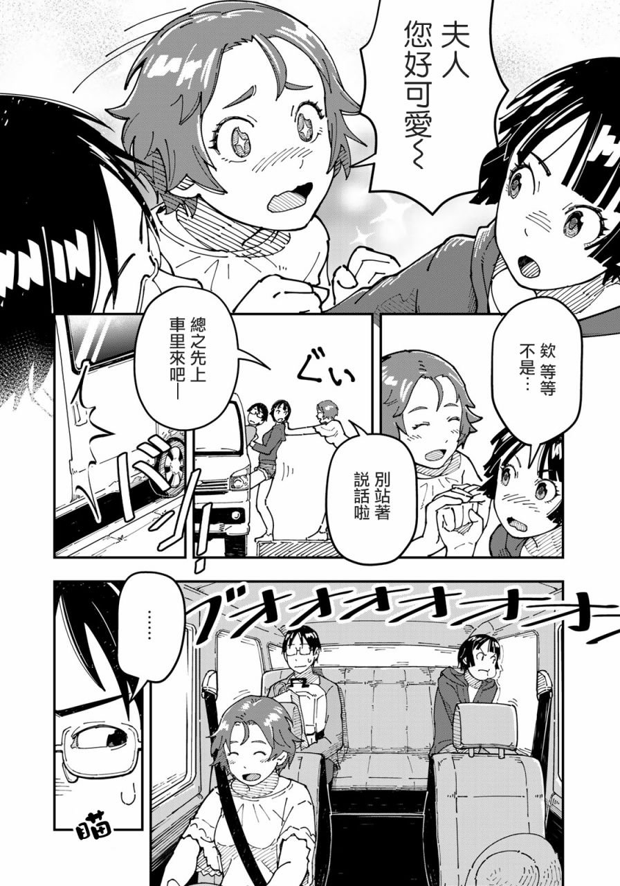 第3话 田地中的坦白