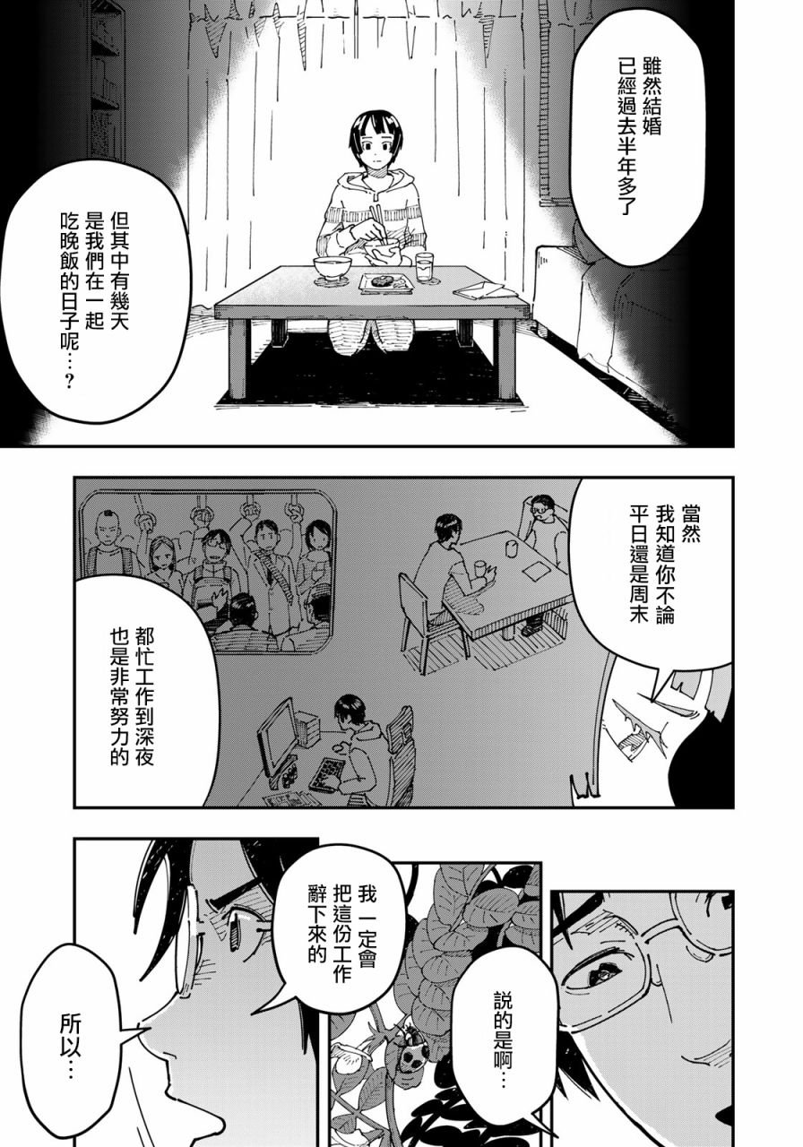 第3话 田地中的坦白