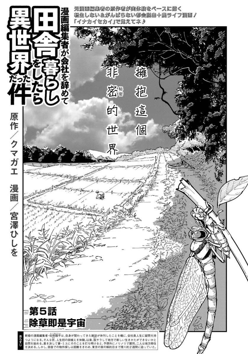 第5话
