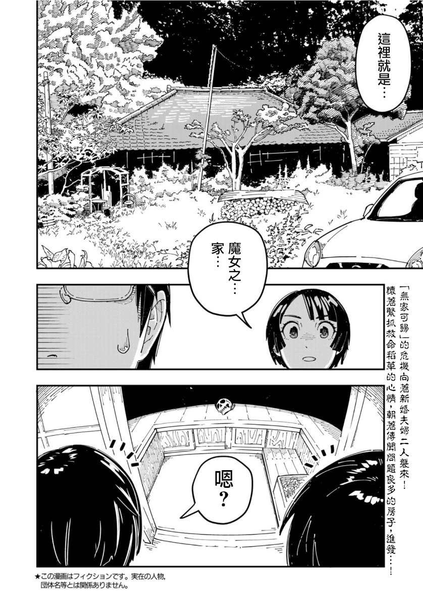 第5话