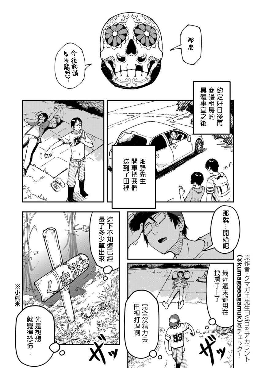 第5话